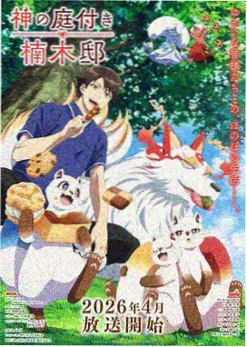 银色齿轮科幻机甲番剧在线观看